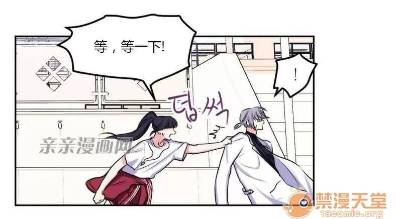 莉莉絲 Chapter6 第62页
