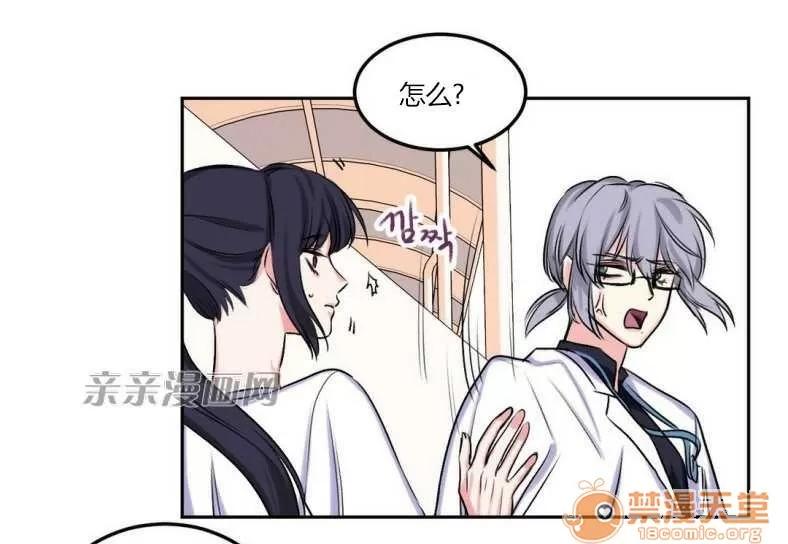 莉莉絲 Chapter6 第63页