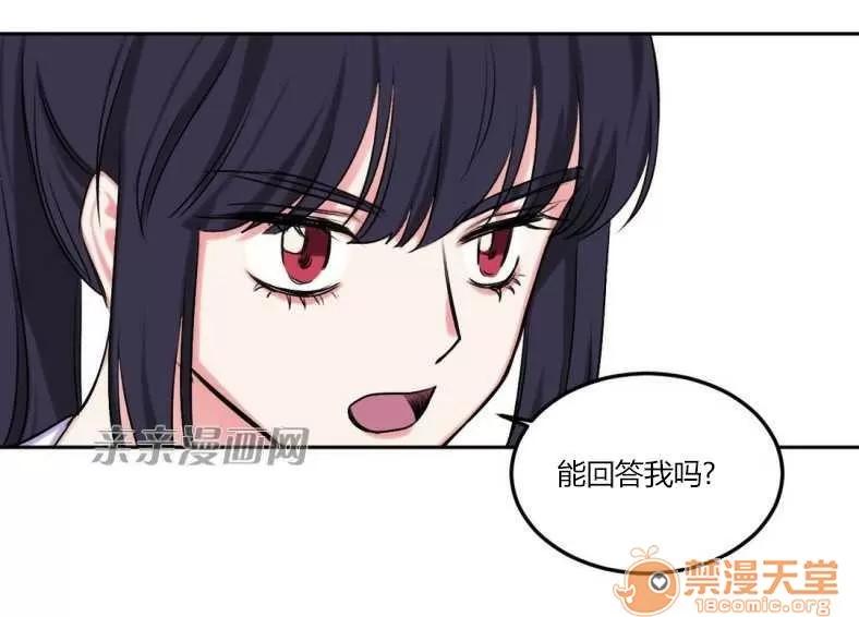 莉莉絲 Chapter6 第67页