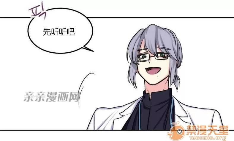 莉莉絲 Chapter6 第68页