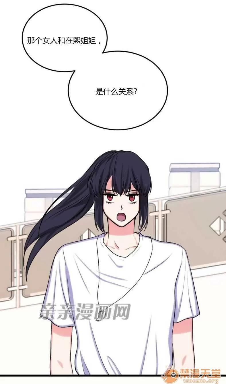 莉莉絲 Chapter6 第69页