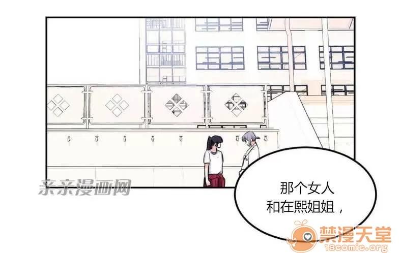 莉莉絲 Chapter7 第2页