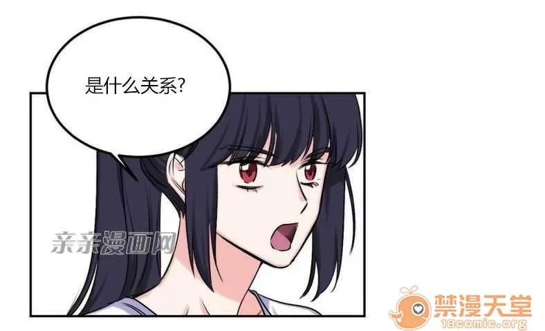 莉莉絲 Chapter7 第3页