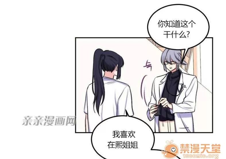 莉莉絲 Chapter7 第4页