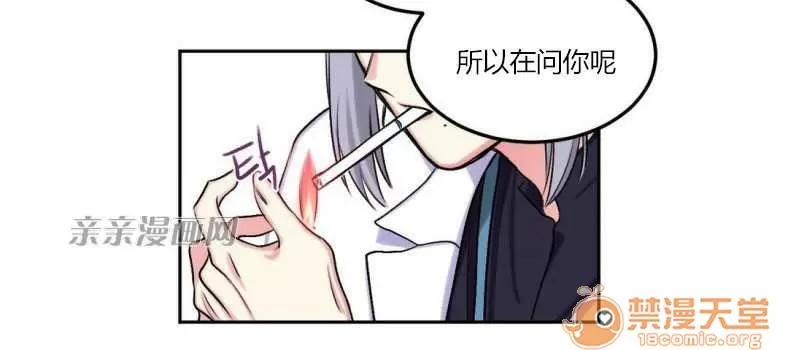 莉莉絲 Chapter7 第5页