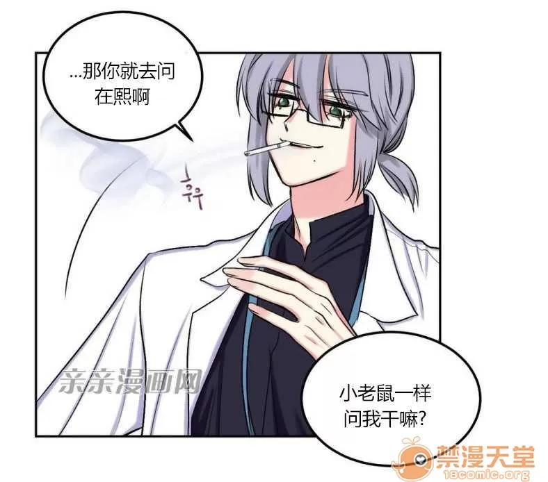 莉莉絲 Chapter7 第6页