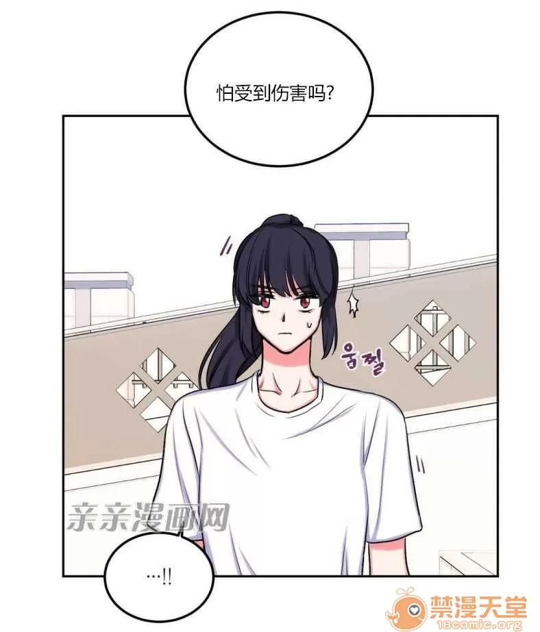 莉莉絲 Chapter7 第7页