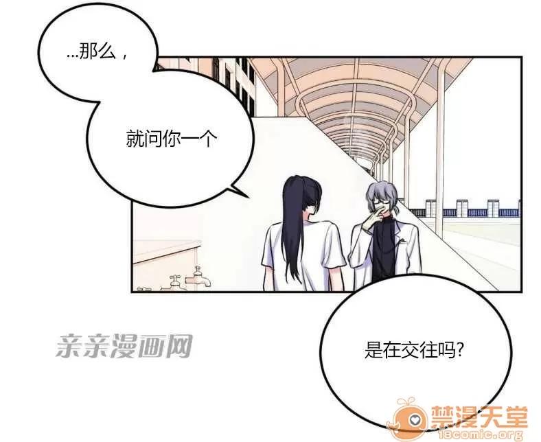莉莉絲 Chapter7 第9页