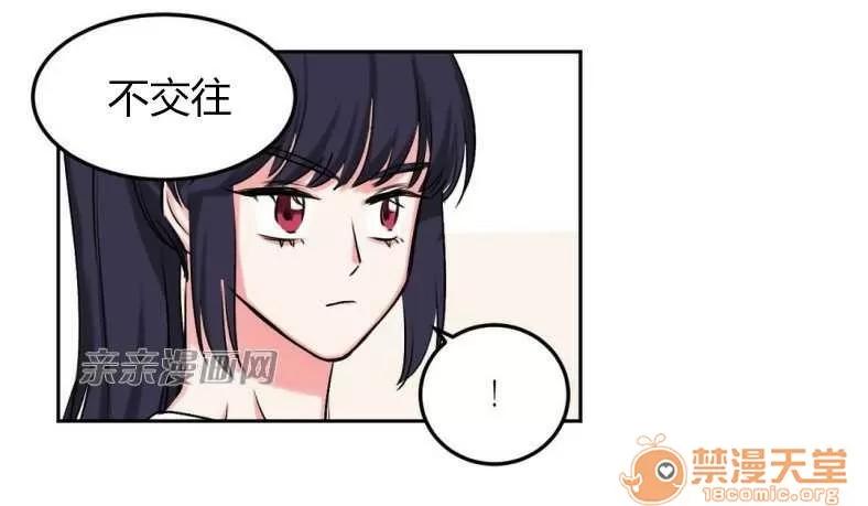 莉莉絲 Chapter7 第11页