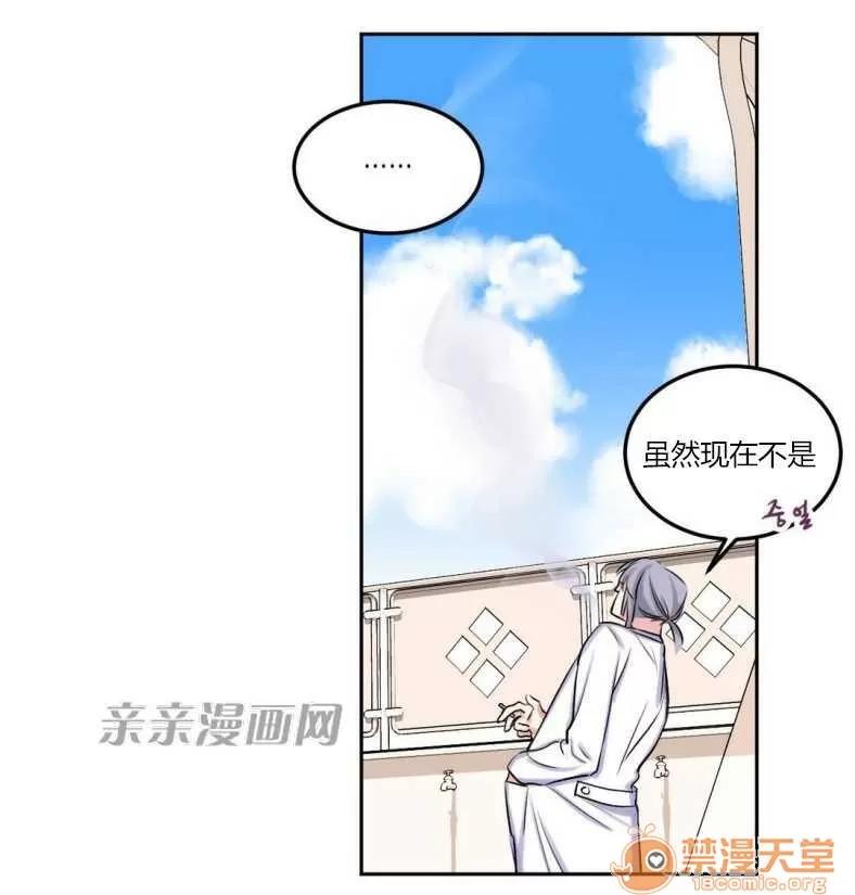 莉莉絲 Chapter7 第14页