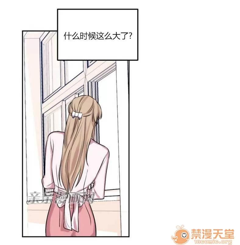 莉莉絲 Chapter7 第23页