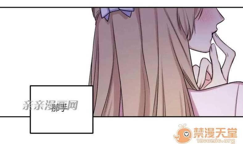 莉莉絲 Chapter7 第26页