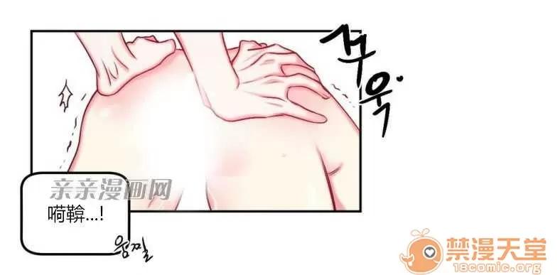 莉莉絲 Chapter7 第31页