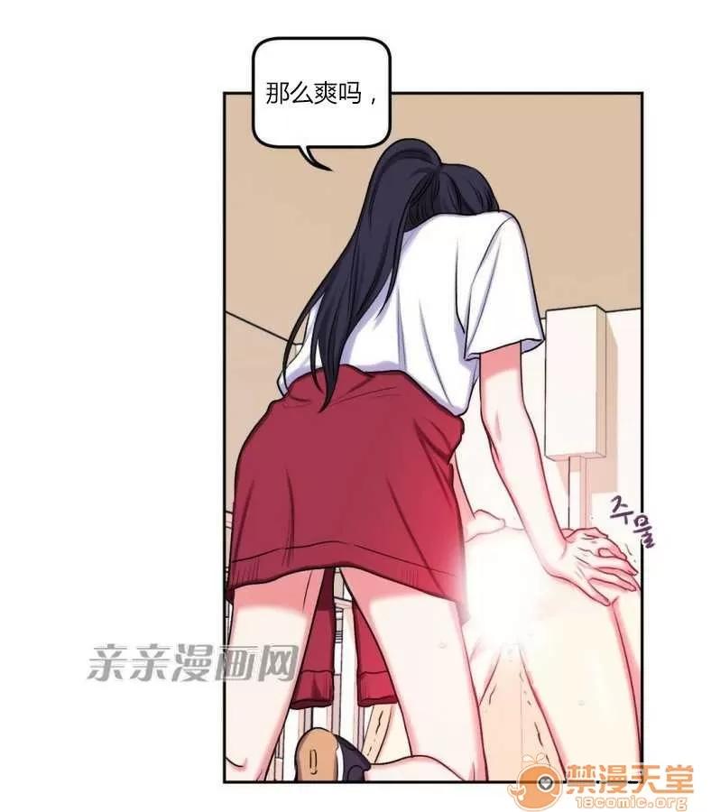 莉莉絲 Chapter7 第32页