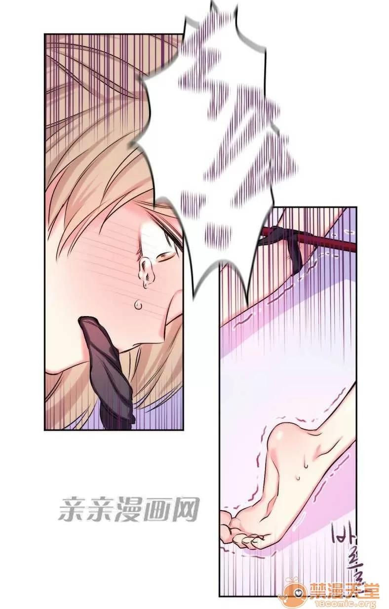 莉莉絲 Chapter7 第36页