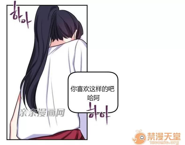 莉莉絲 Chapter7 第41页