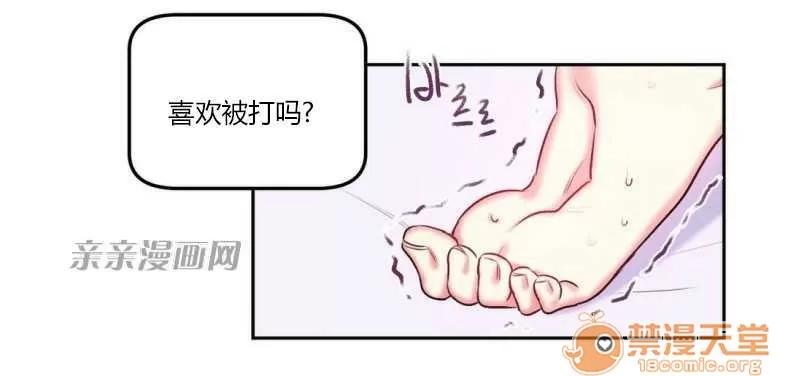 莉莉絲 Chapter7 第42页