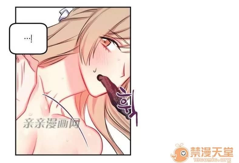莉莉絲 Chapter7 第46页