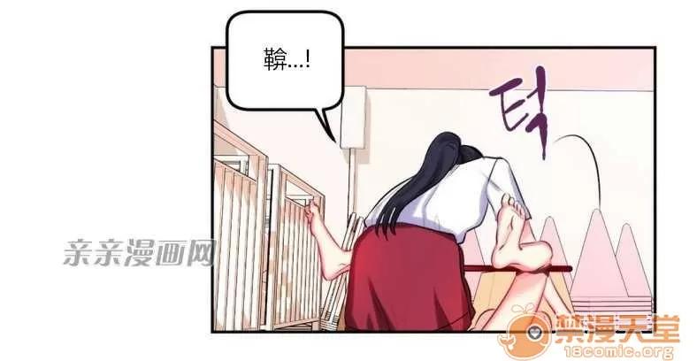 莉莉絲 Chapter7 第47页