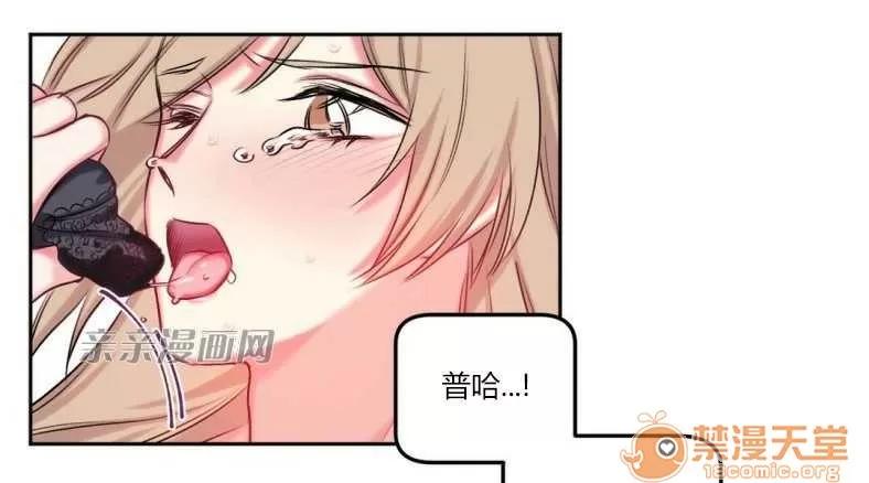 莉莉絲 Chapter7 第48页