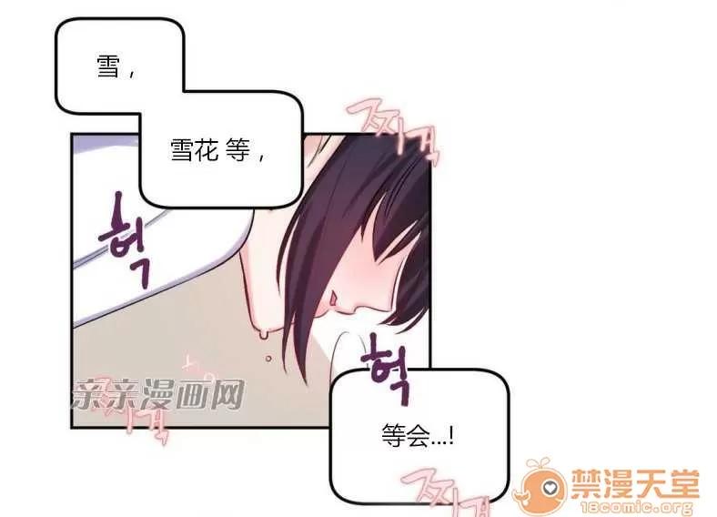 莉莉絲 Chapter7 第53页