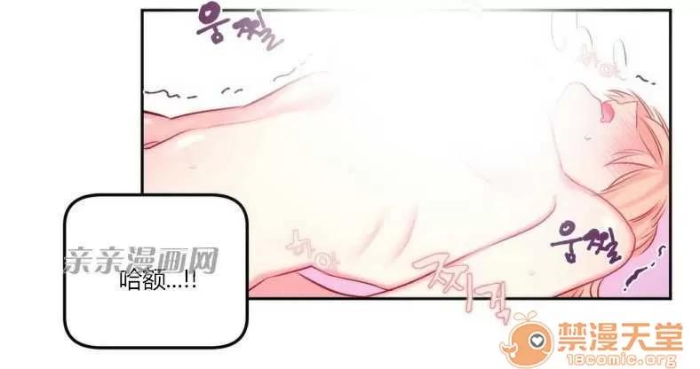 莉莉絲 Chapter7 第54页