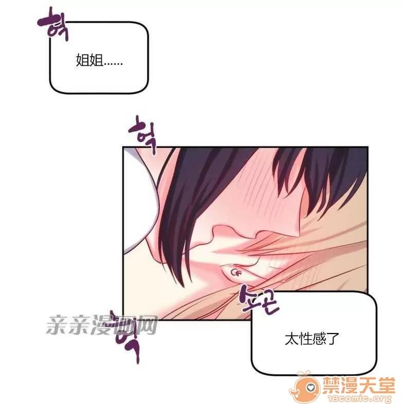 莉莉絲 Chapter7 第56页