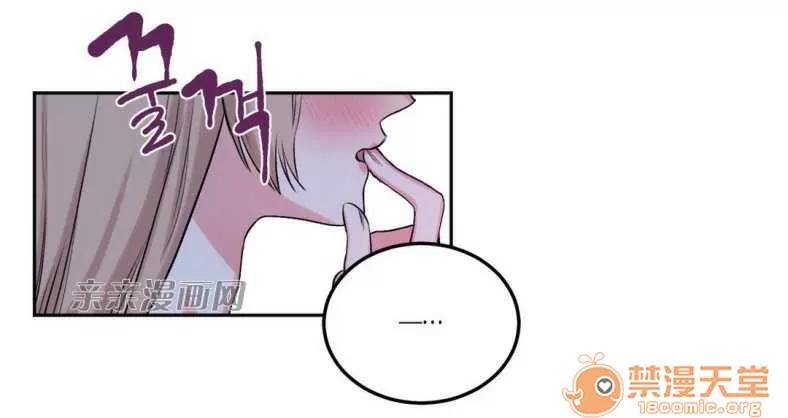 莉莉絲 Chapter7 第57页