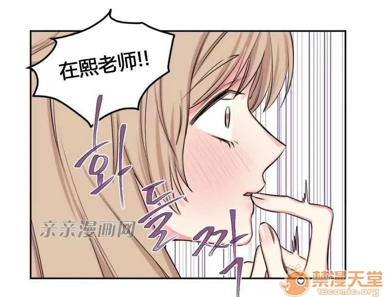 莉莉絲 Chapter7 第59页