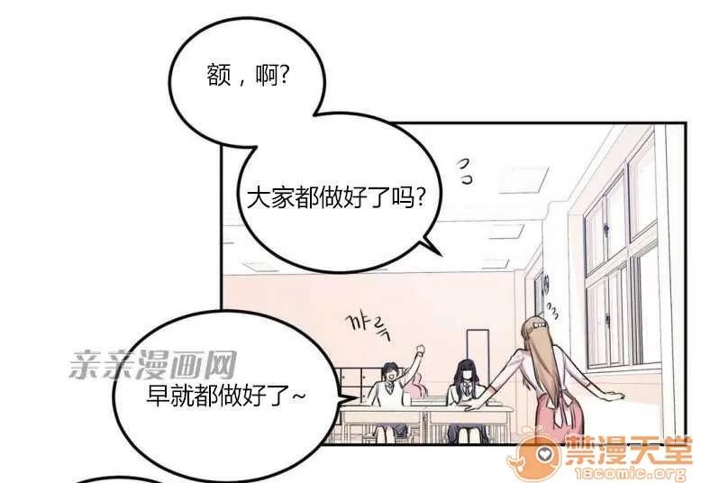 莉莉絲 Chapter7 第60页