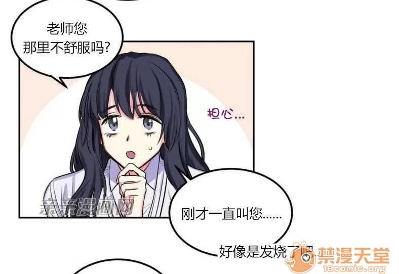 莉莉絲 Chapter7 第61页