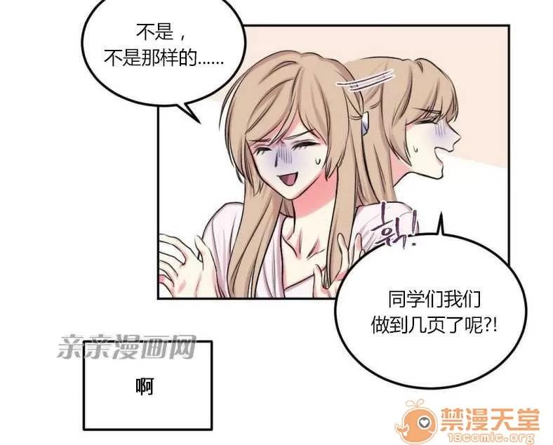 莉莉絲 Chapter7 第62页