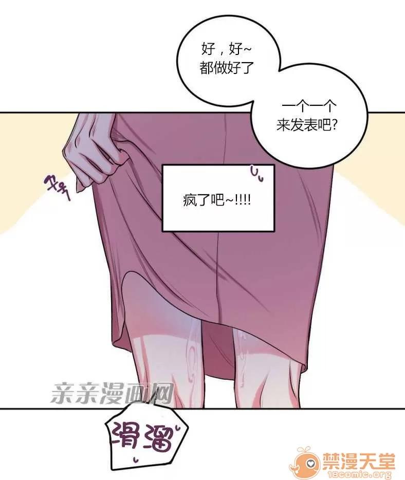 莉莉絲 Chapter7 第63页