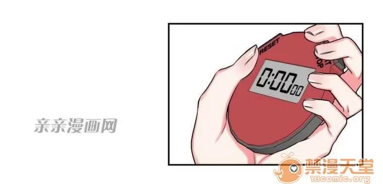 莉莉絲 Chapter7 第64页