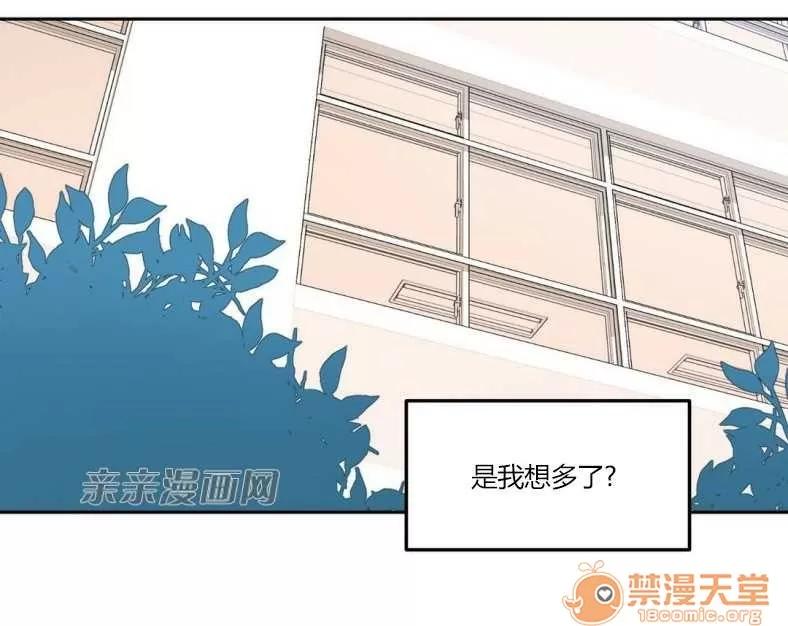 莉莉絲 Chapter7 第68页