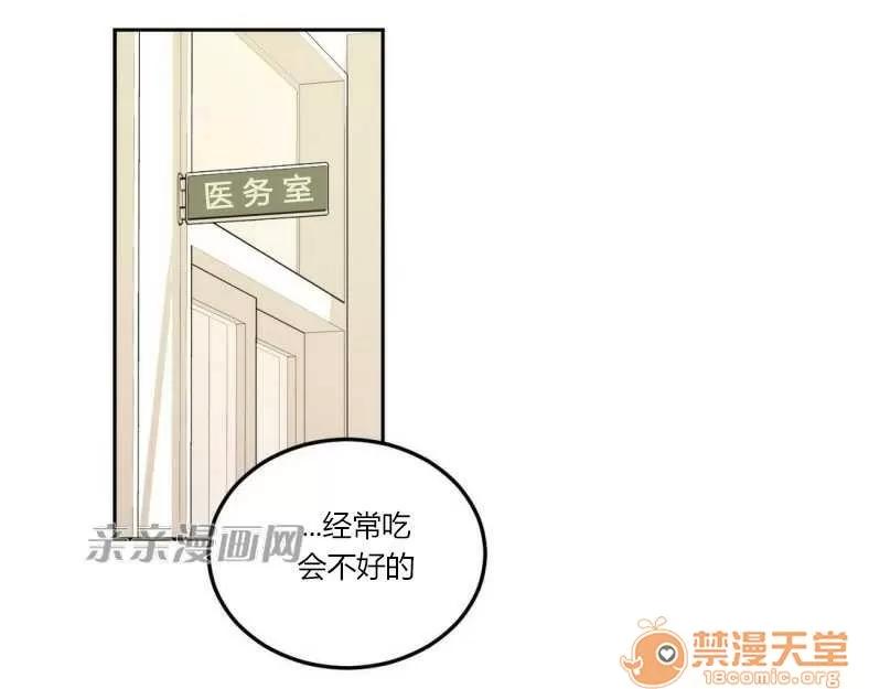 莉莉絲 Chapter8 第2页