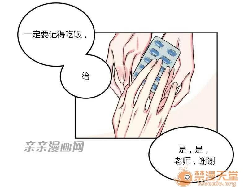 莉莉絲 Chapter8 第3页