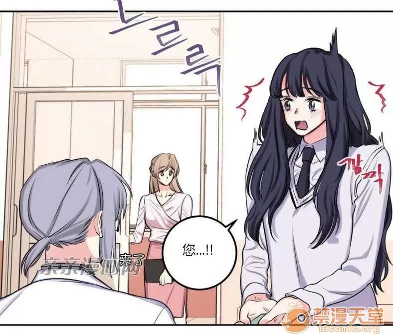 莉莉絲 Chapter8 第4页