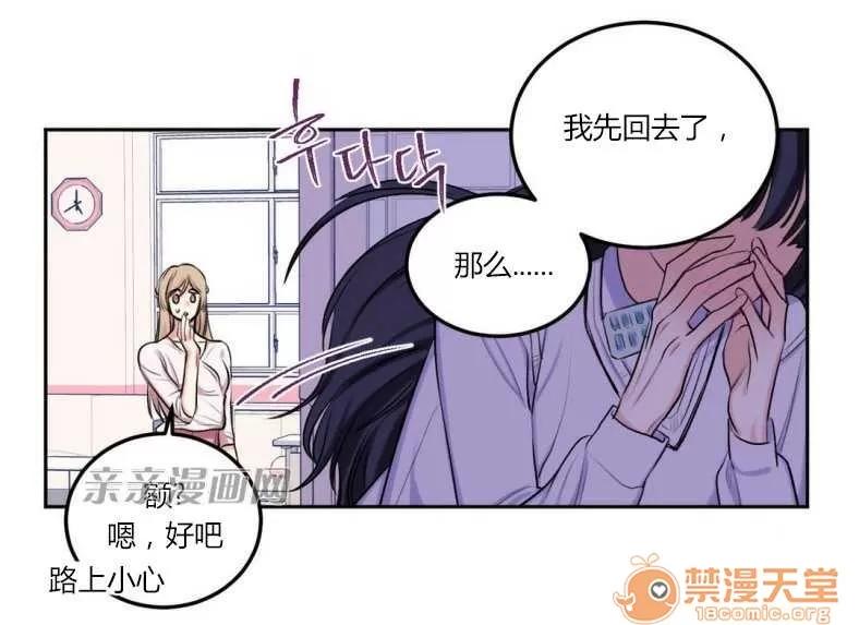 莉莉絲 Chapter8 第6页