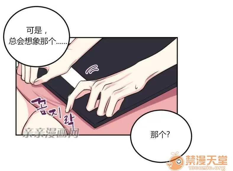 莉莉絲 Chapter8 第11页