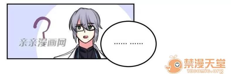 莉莉絲 Chapter8 第13页