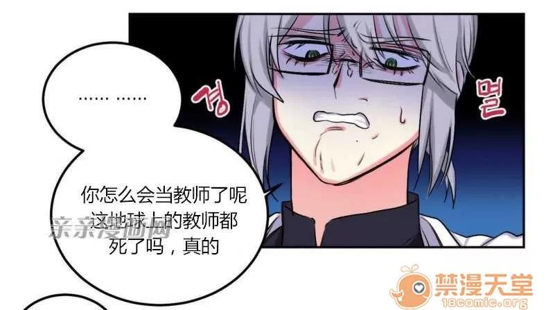 莉莉絲 Chapter8 第14页