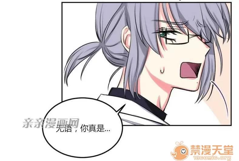 莉莉絲 Chapter8 第16页
