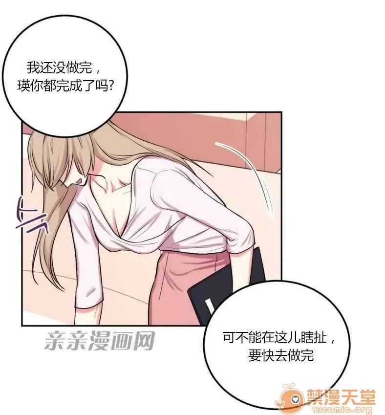 莉莉絲 Chapter8 第19页