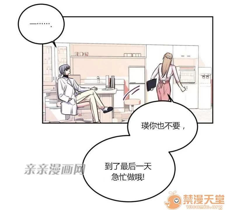 莉莉絲 Chapter8 第20页