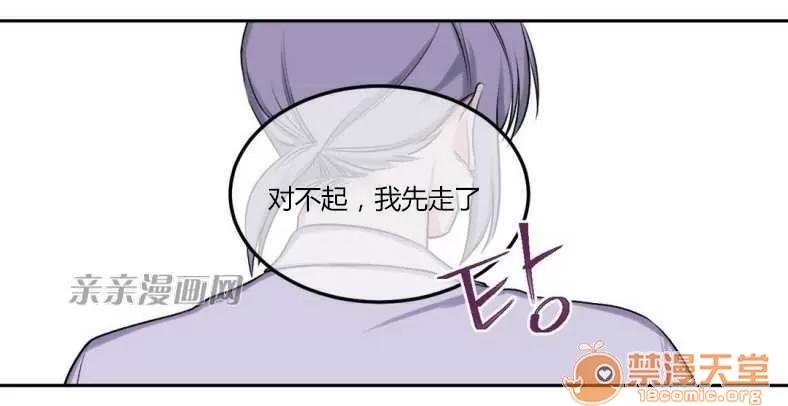 莉莉絲 Chapter8 第21页