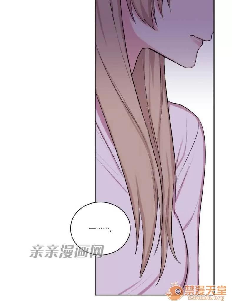 莉莉絲 Chapter8 第23页