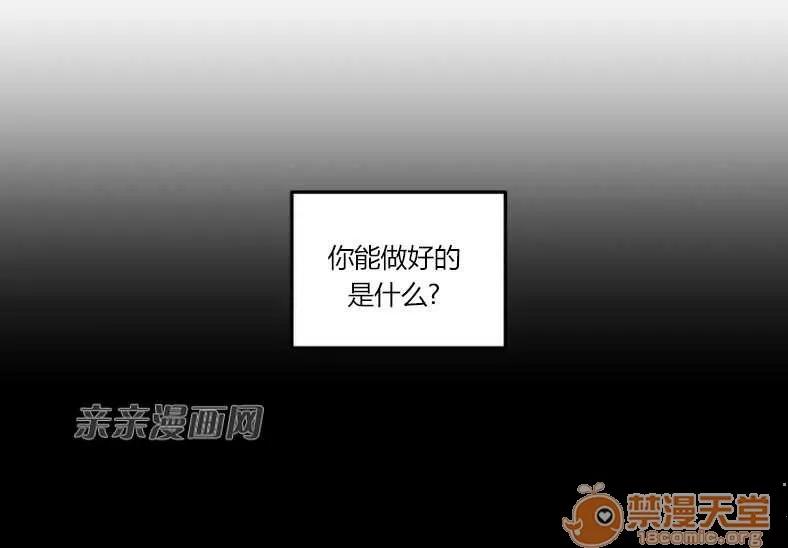 莉莉絲 Chapter8 第26页