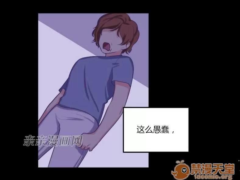 莉莉絲 Chapter8 第27页