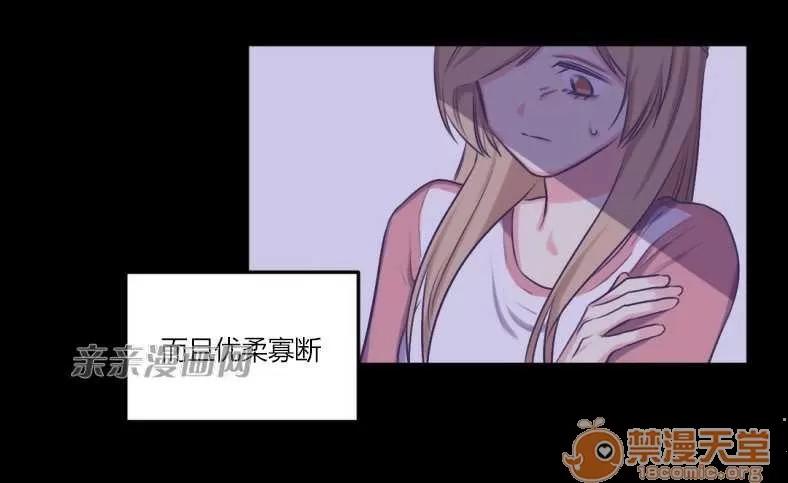 莉莉絲 Chapter8 第28页